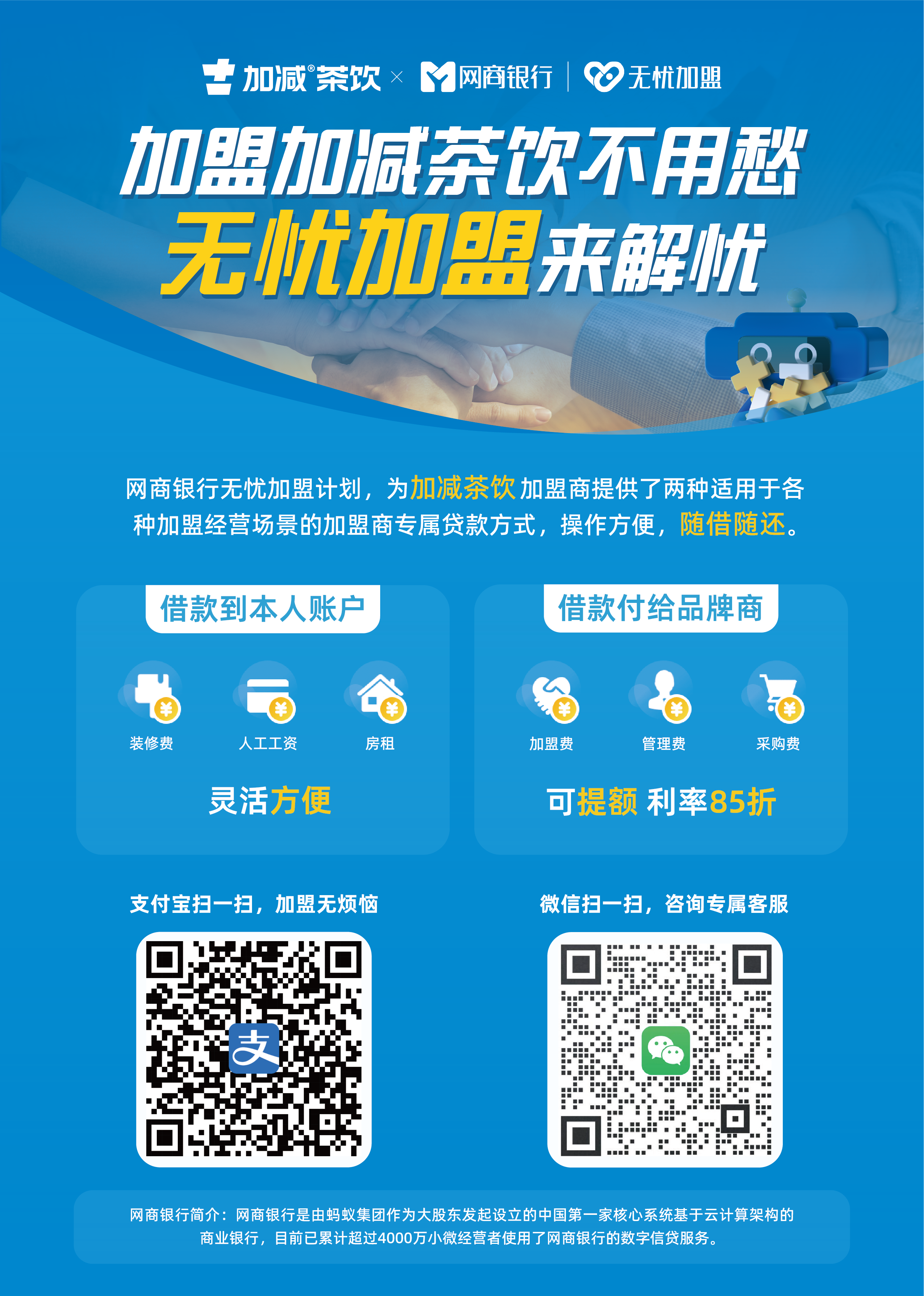 k8凯发(中国)天生赢家·一触即发茶饮加盟支持